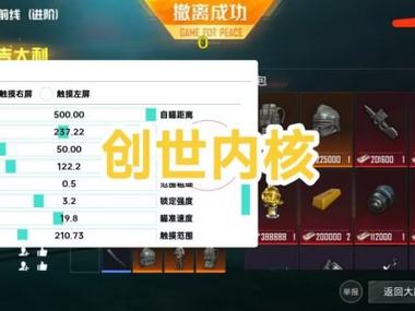 和平精英免费挂 - 无门槛稳定透视辅助